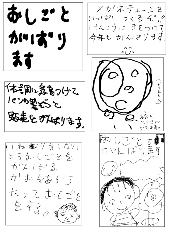 みんなの作品