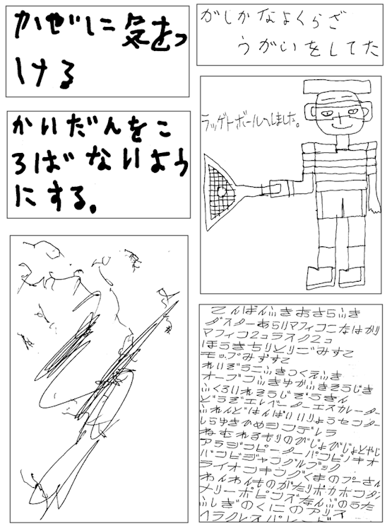 みんなの作品