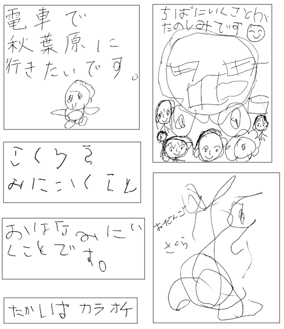 みんなの作品