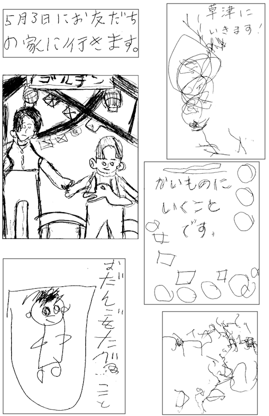 みんなの作品
