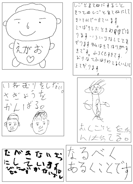 みんなの作品