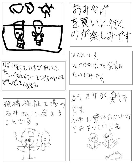 みんなの作品